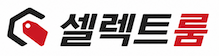 셀렉트룸